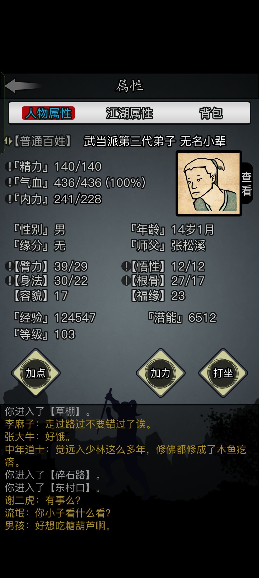 0转入了武当怎么办😢😢 1