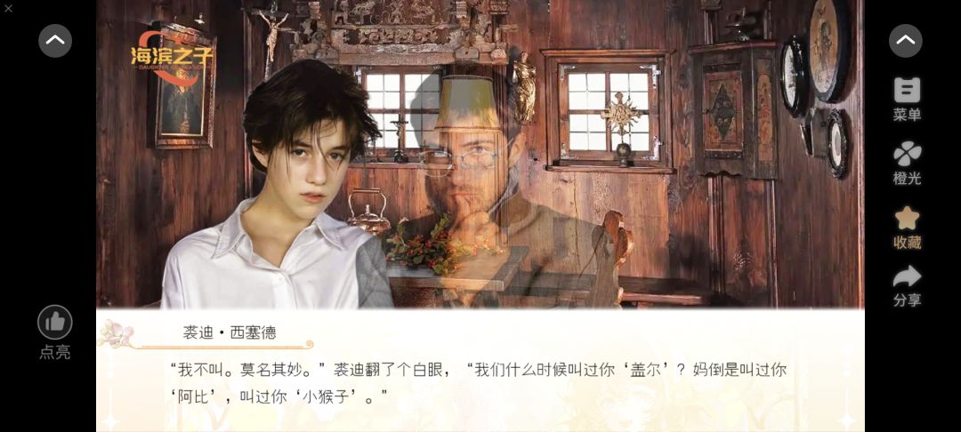 海滨之子4 3