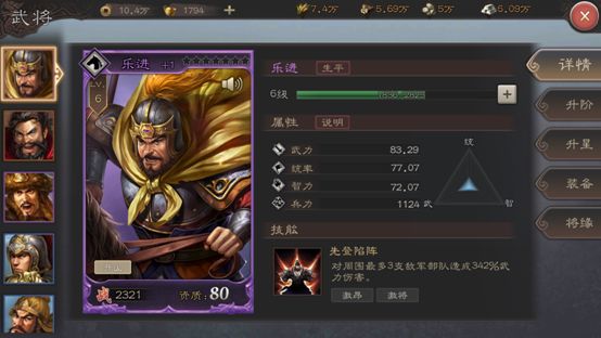 玩三国志威力无双的感受 1