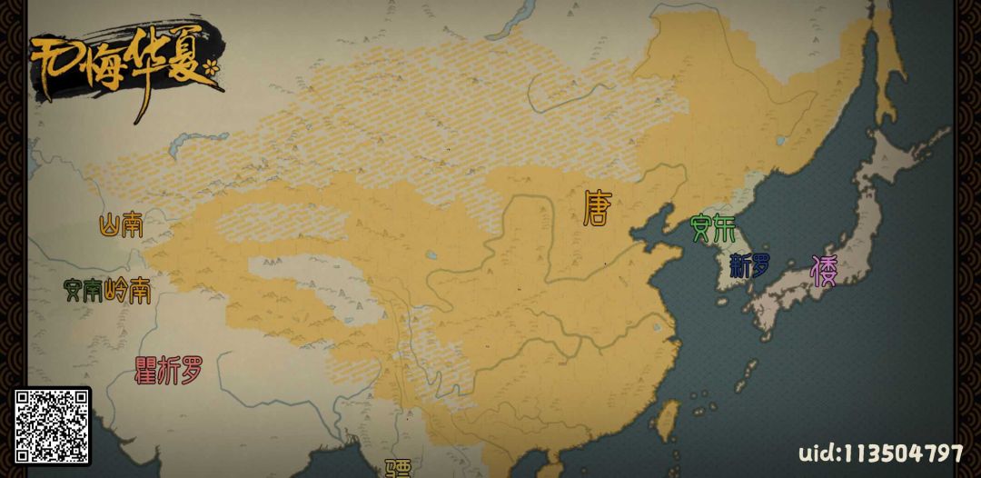 华夏最美版图 2