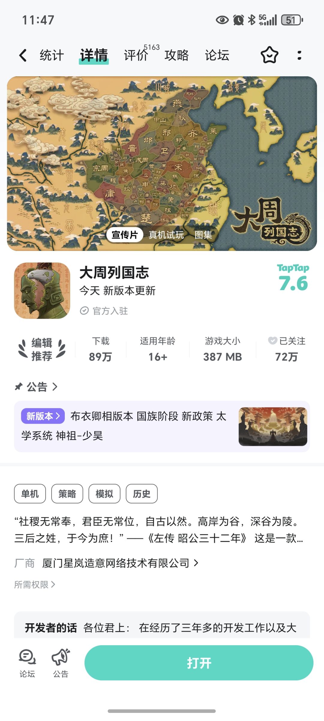 怎么一直进不去 1