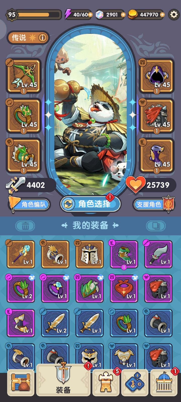 最逆天的角色截图