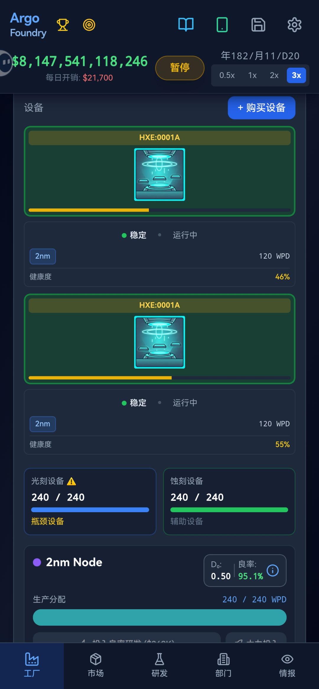是我不会玩了吗 为什么不接单 3