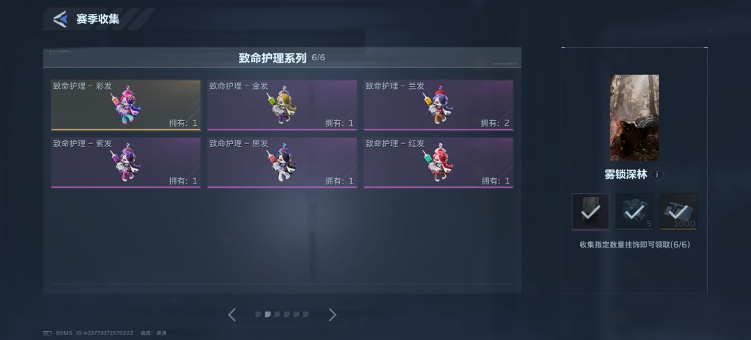 挂饰互换 5