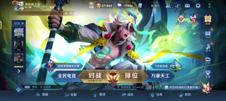 这屏幕是啥情况？截图