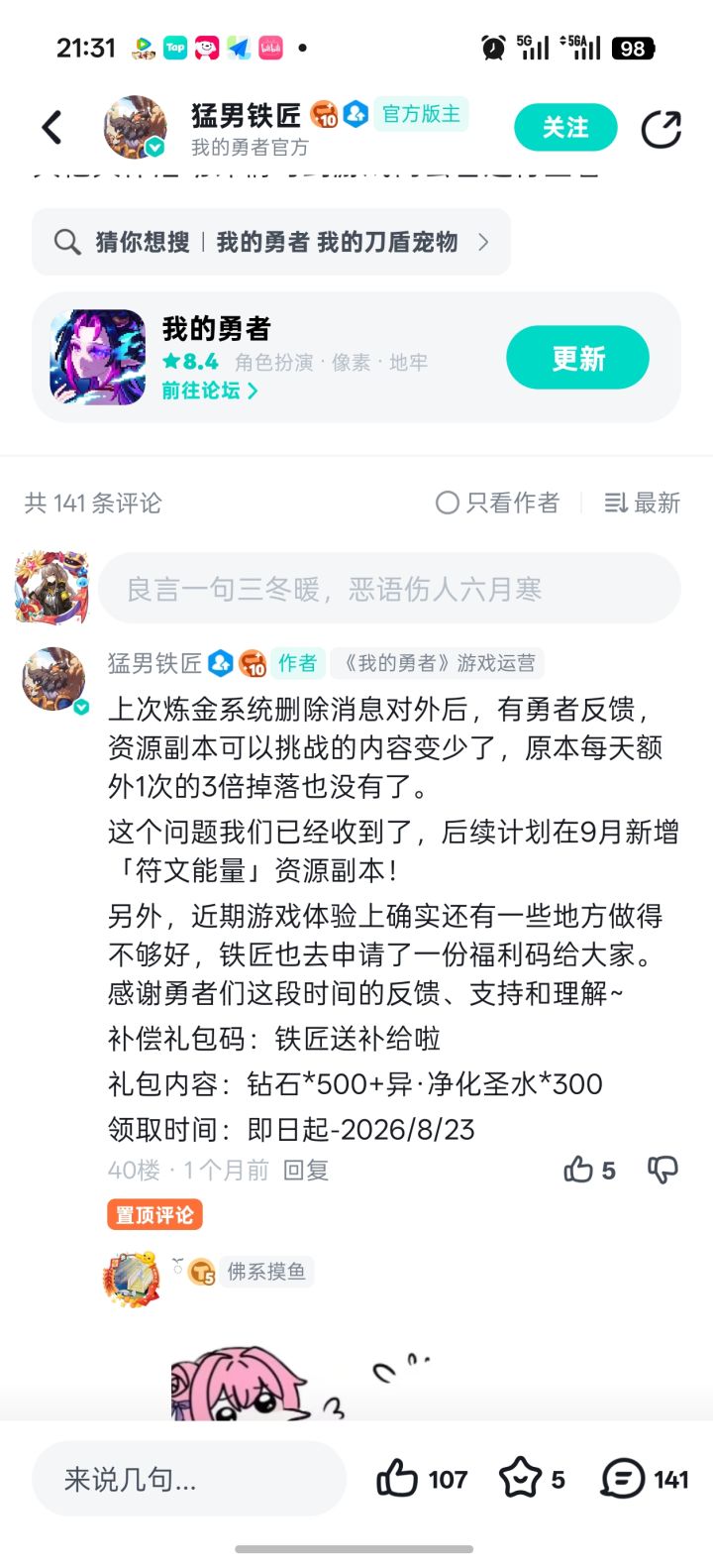 大哥,9月中了截图