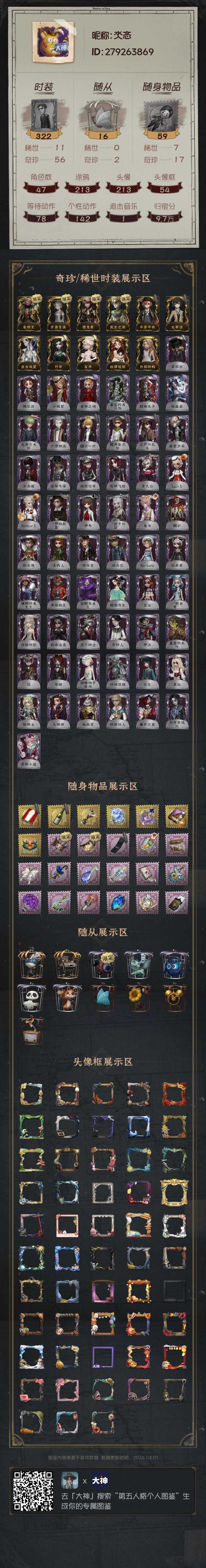 出号,同时也想请大家估一下价格 1