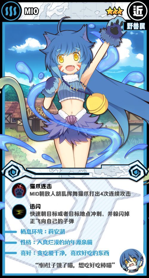 谁是好耄咪? 2