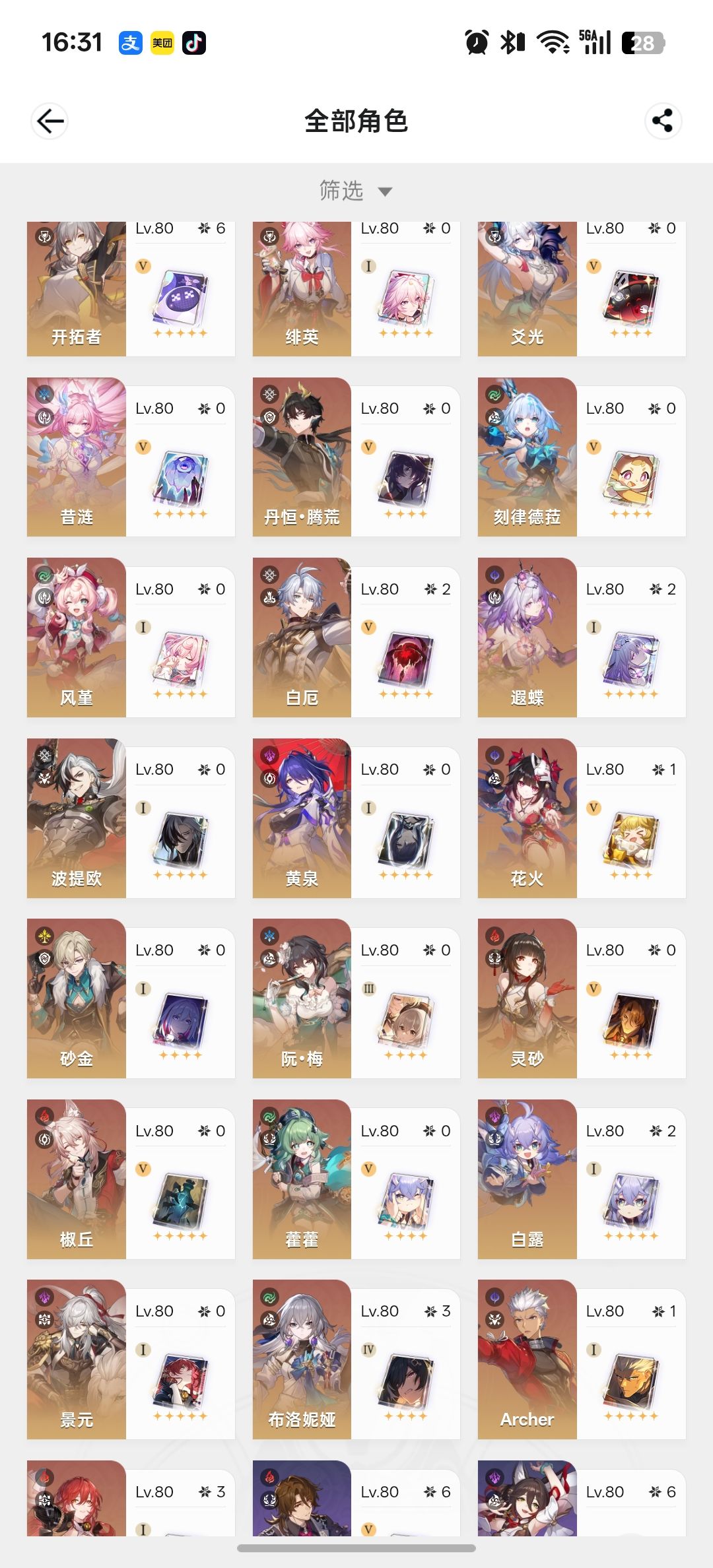 水鸟能换月吗 1