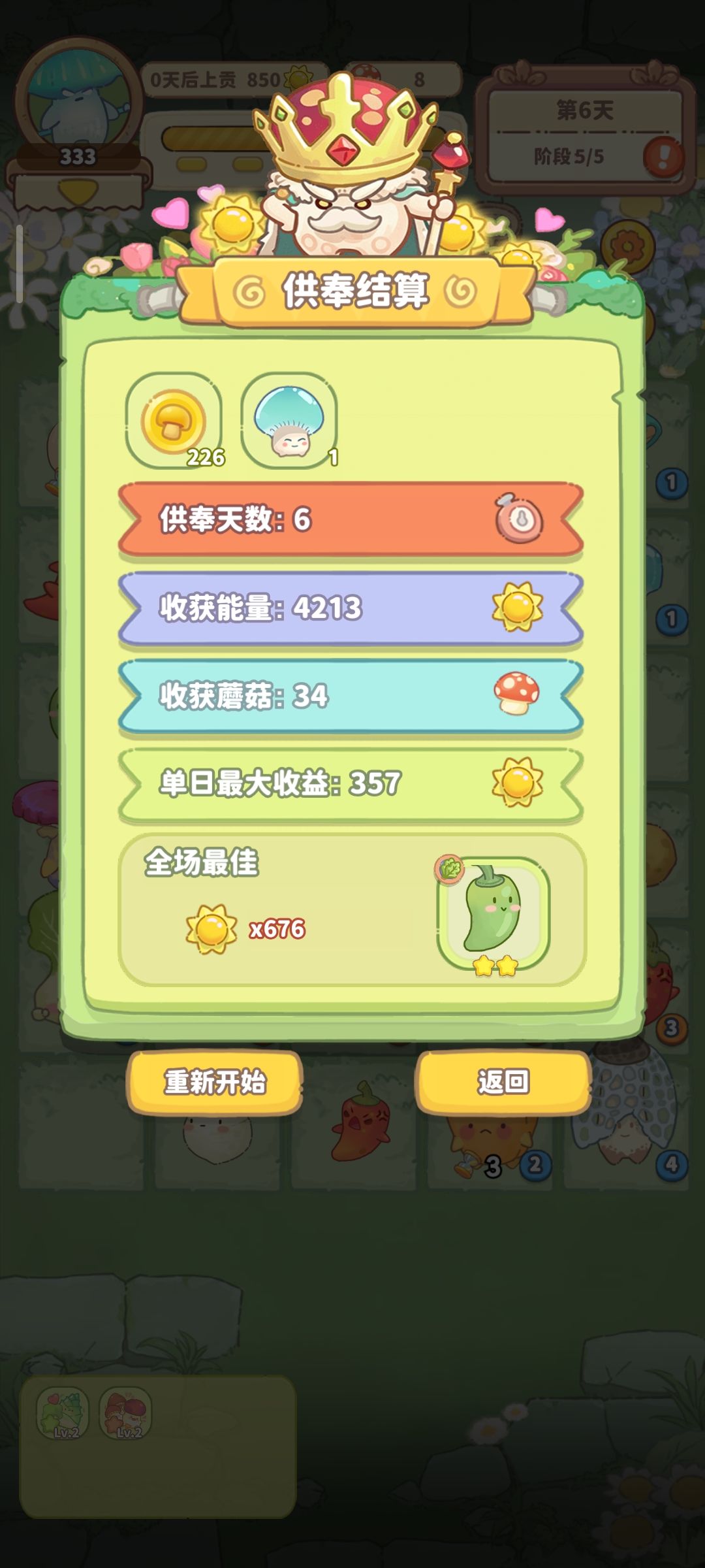 青椒姑娘蒸蚌！！！ 3