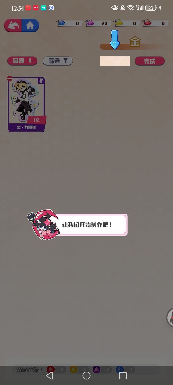 反馈 5