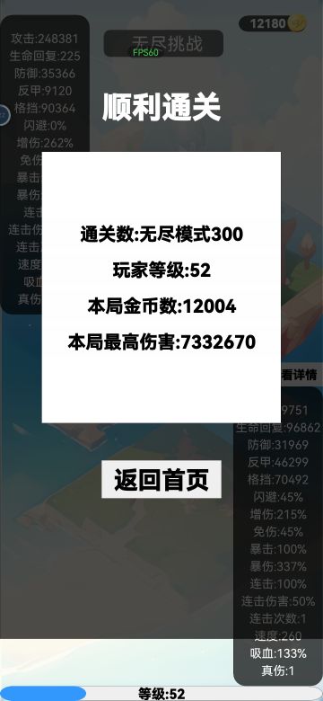 300关通关生命回复反甲流