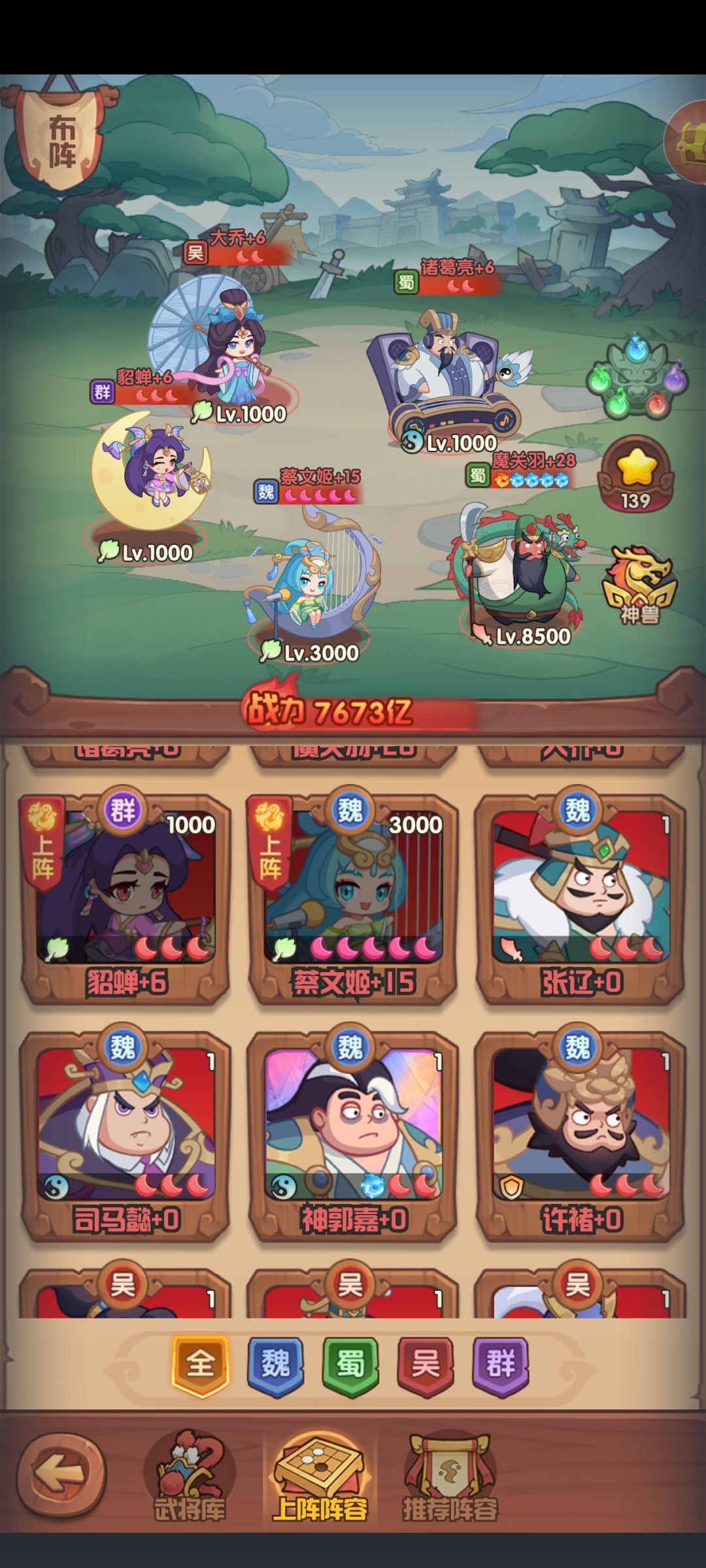 前期爬塔阵容（打许诸用）截图