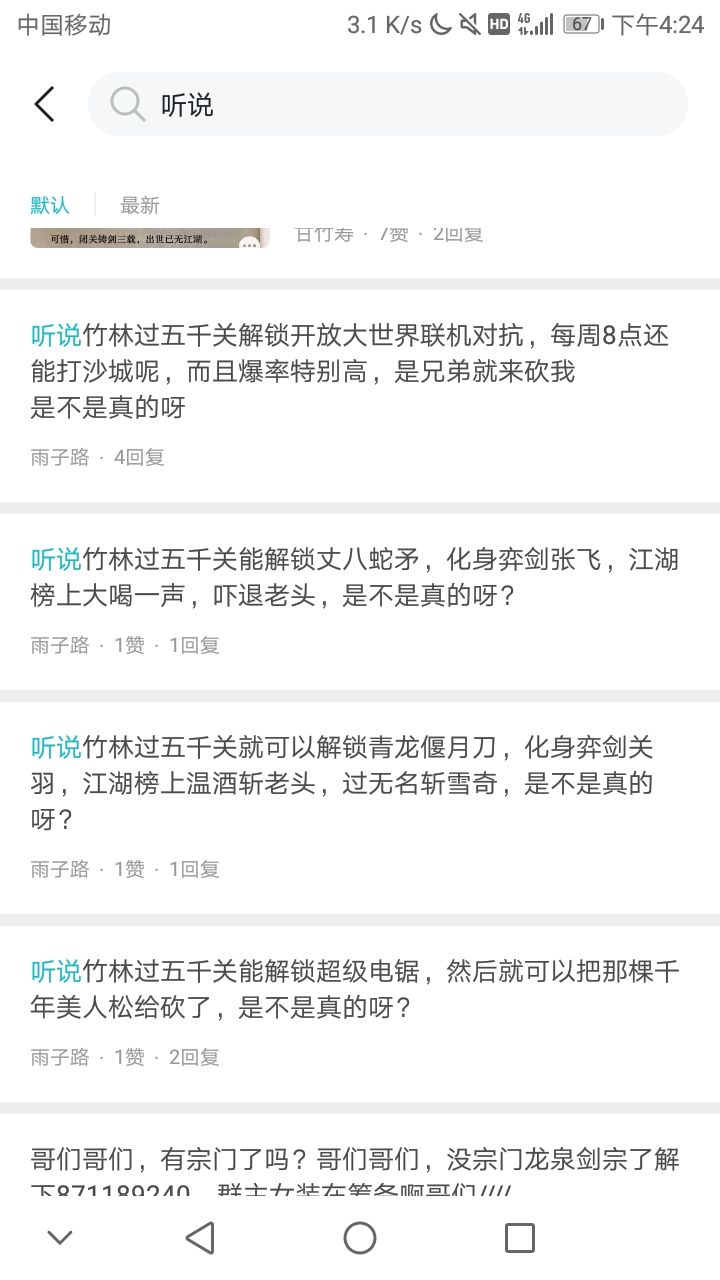 听【我】说 3