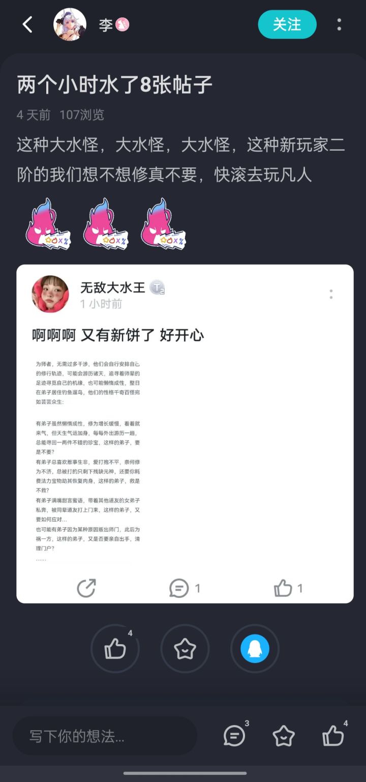 大水怪？截图