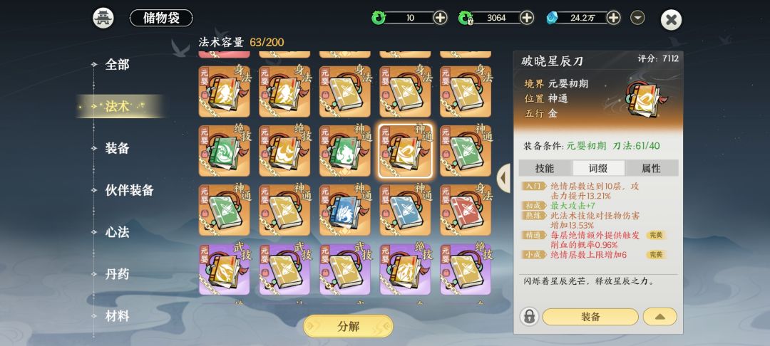 金刀,500层 4