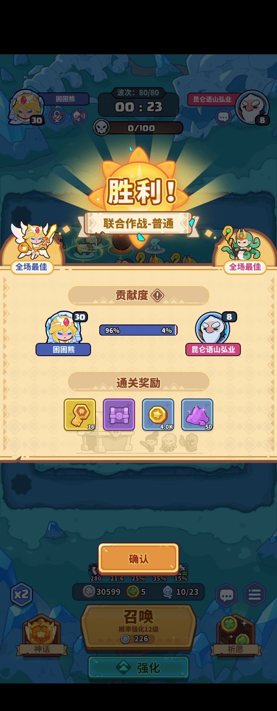 免费带新人普通80 6
