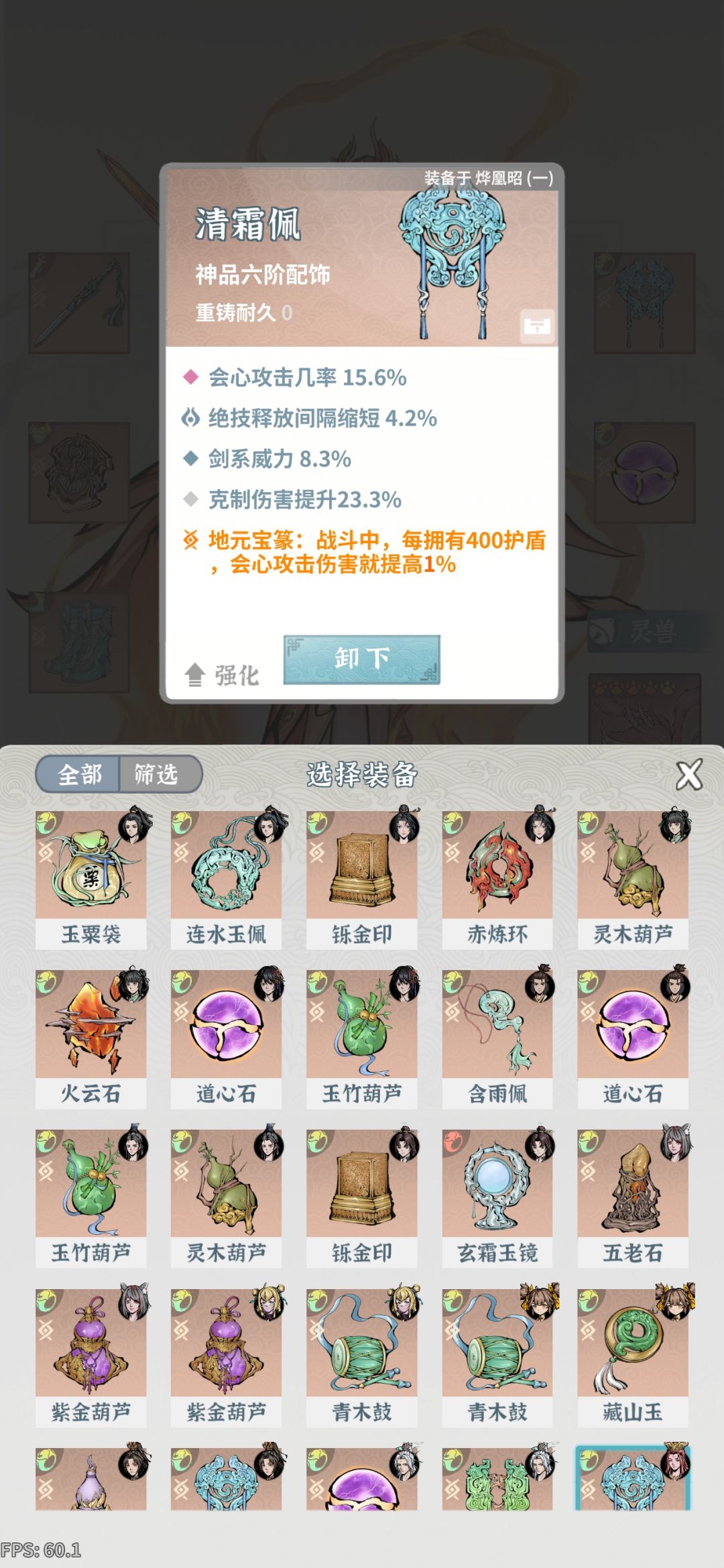 火剑,27层最高伤害2000亿 6
