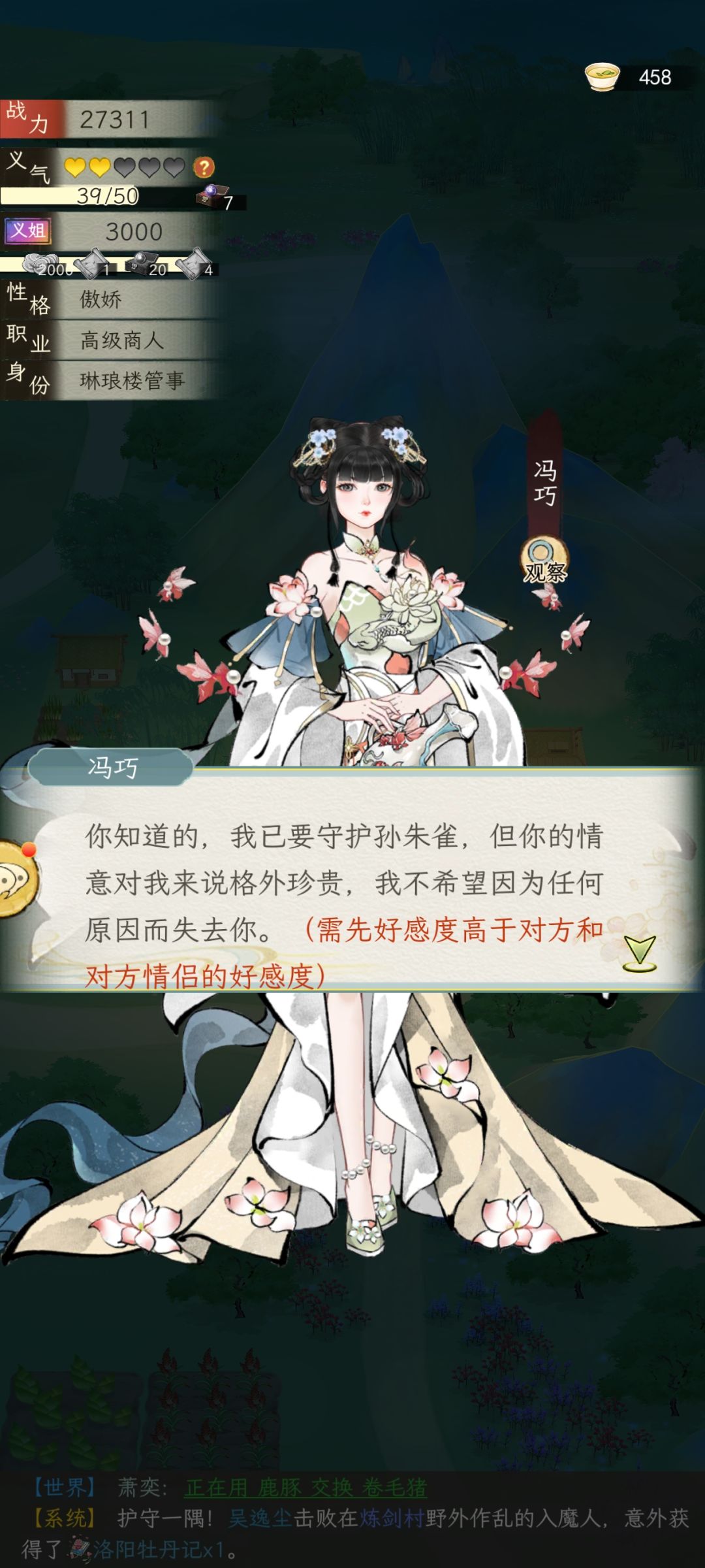 六百六十六 1