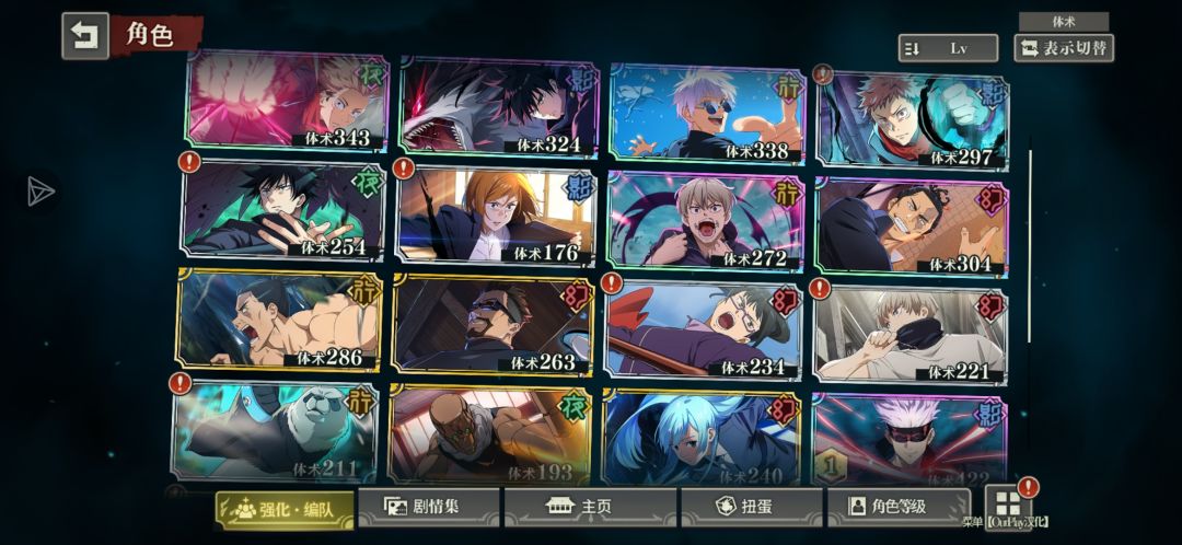 刚开始玩,这里面培养谁? 1