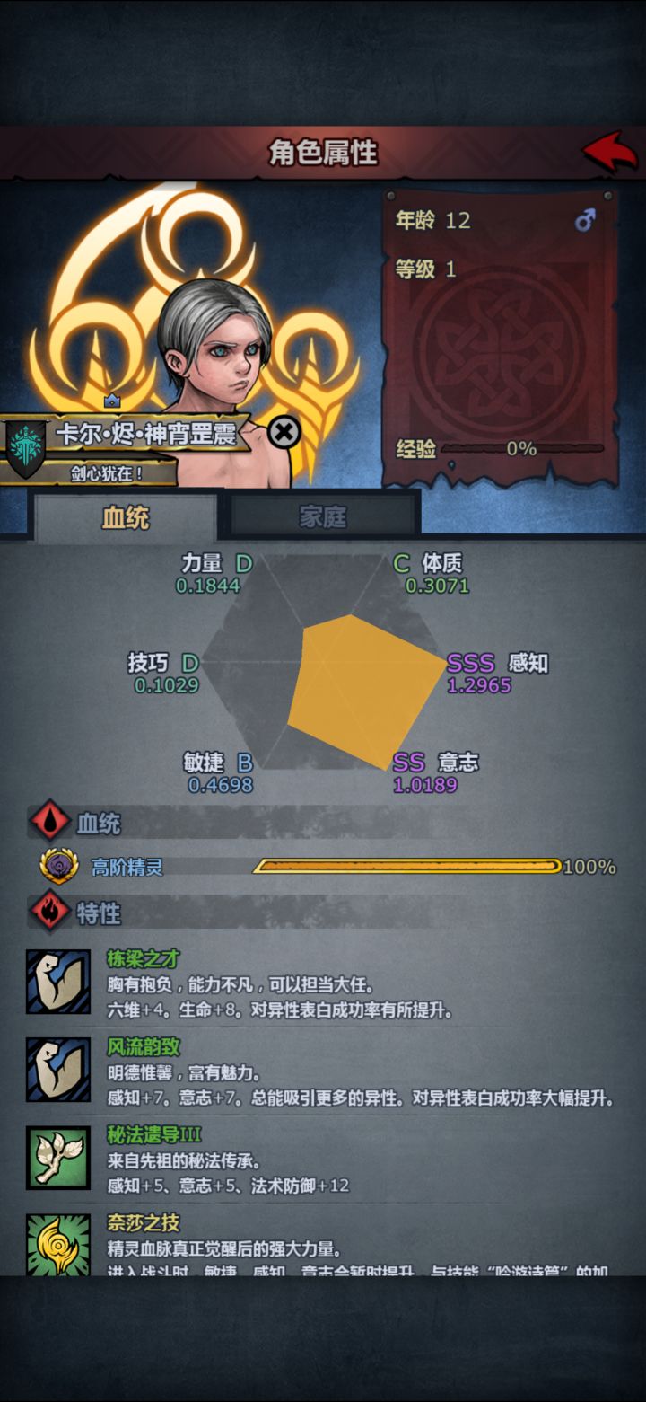 第一个神子,大佬们妥吗!?截图