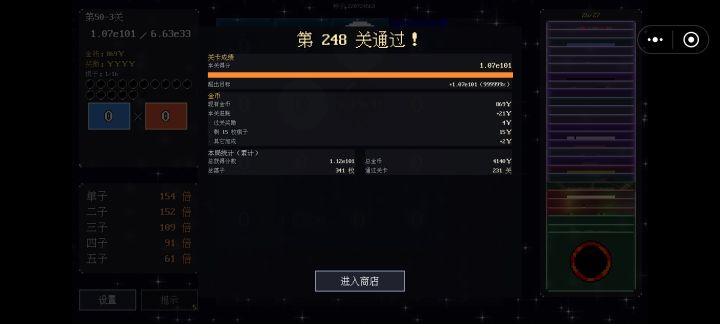 突破百位！截图
