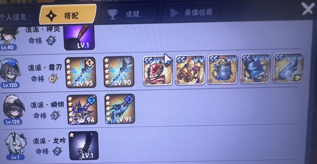 ss+换剧情外传 2