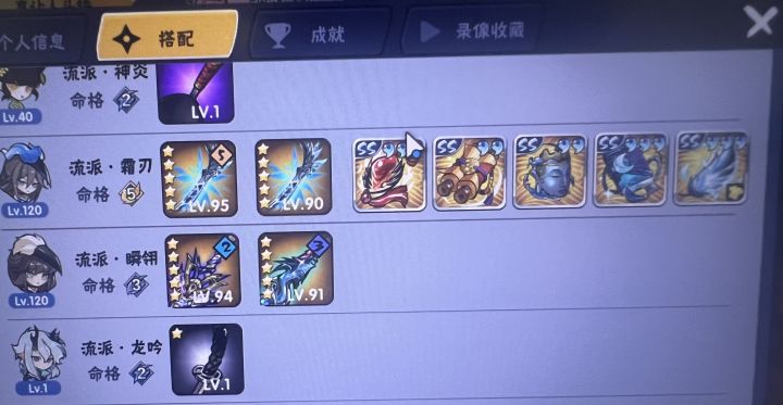 ss+逆袭截图