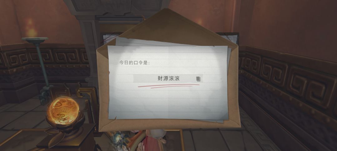 9.15财神口令 2