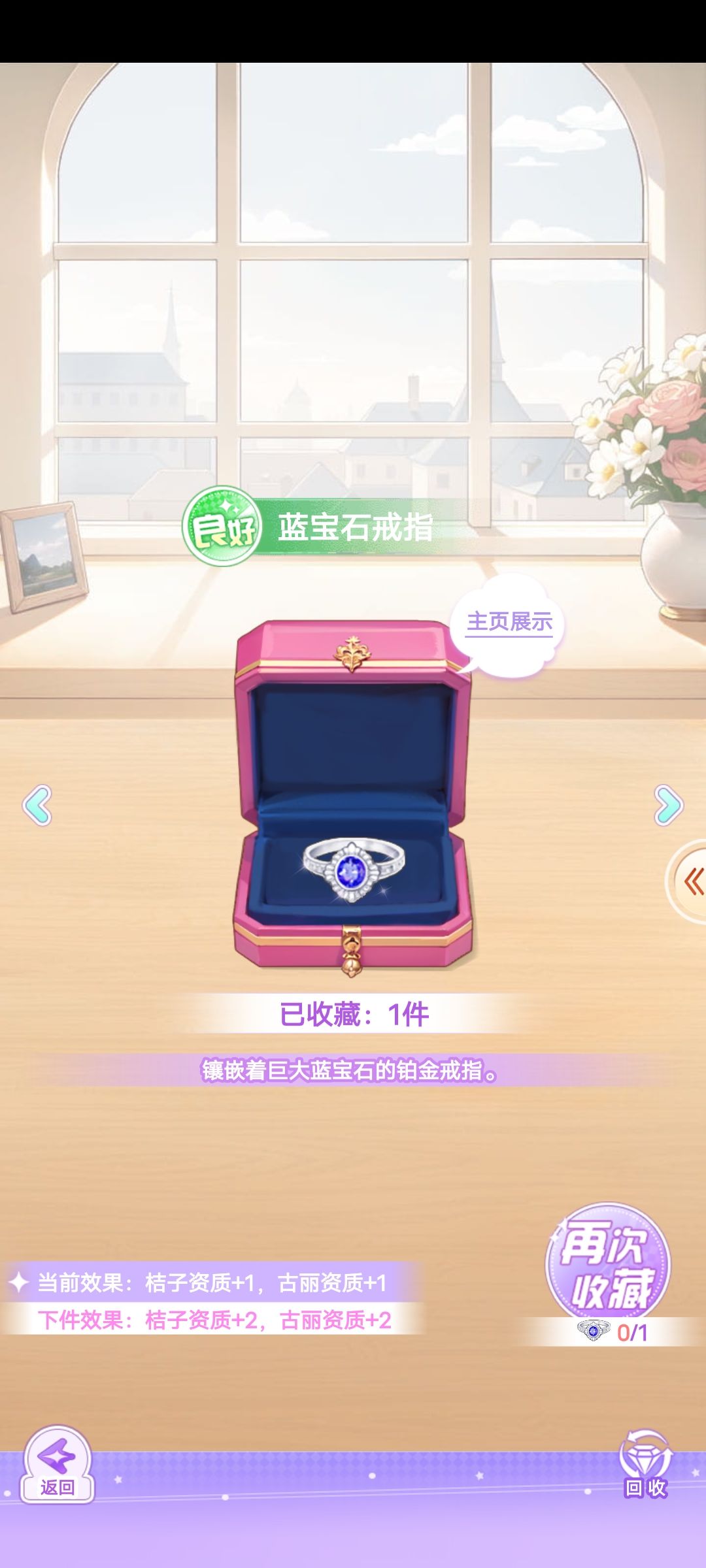 【开间服装店】暮江呤的心仪珠宝分享 3