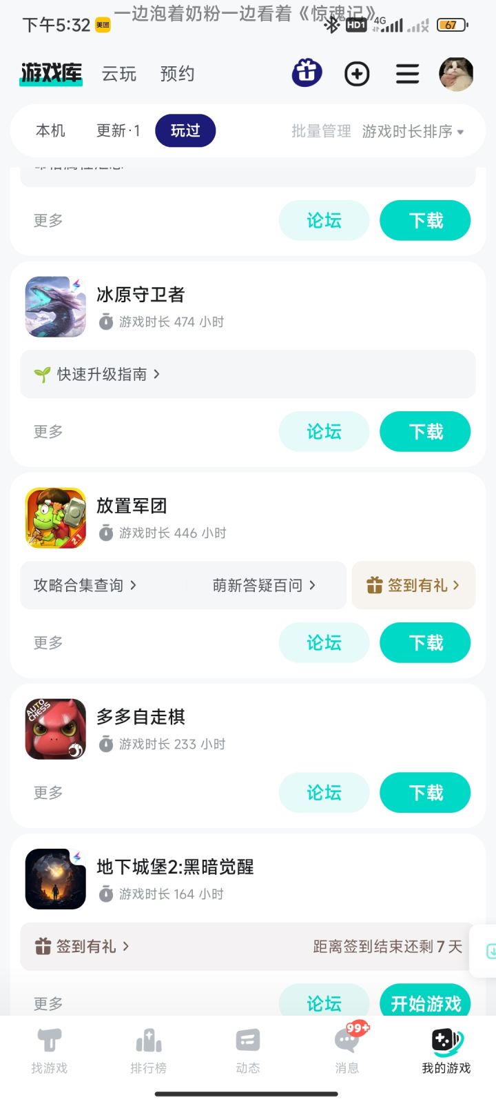 求点游戏推荐截图