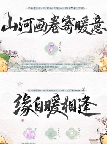 1.8礼包码汇总丨共计十抽300钻！