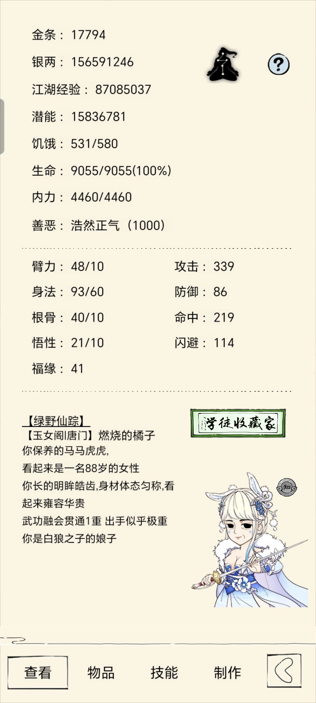 暴11回归老萌新 1