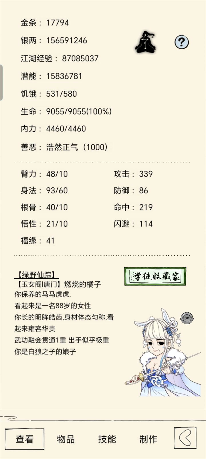 暴11回归老萌新截图