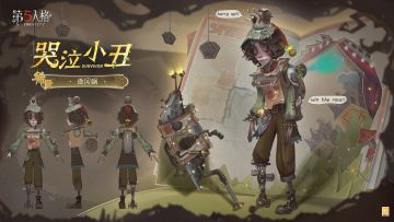 怪念集系列 【稀世时装】哭泣小丑-逐风蜗