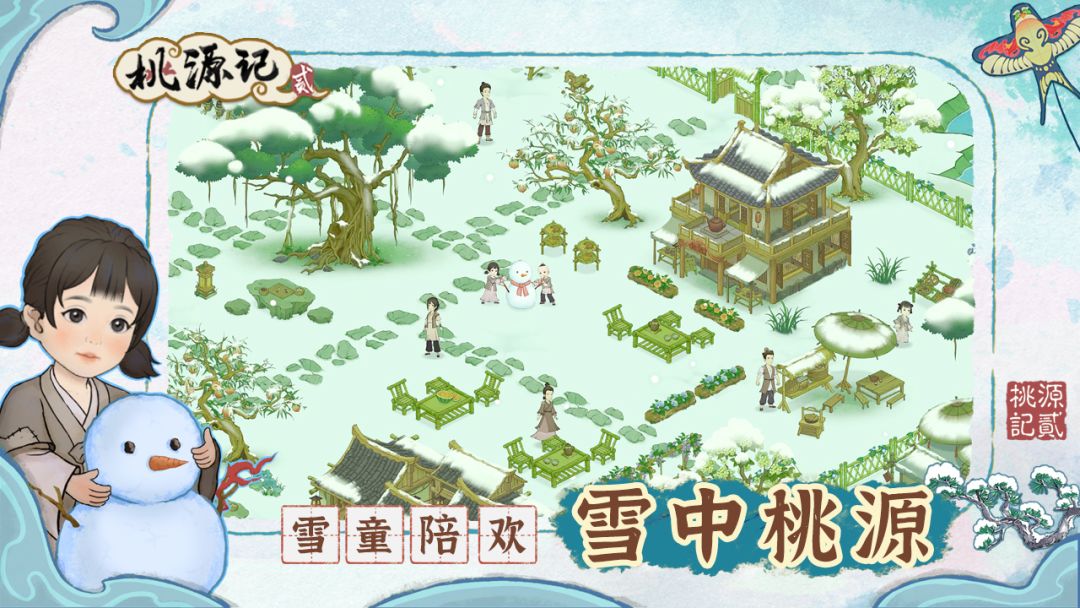 100+国风建筑随心搭建,四季植被水墨流转🌺 3