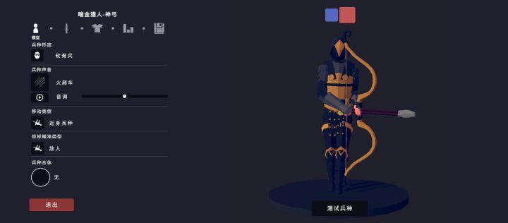 暗金猎手-神弓截图