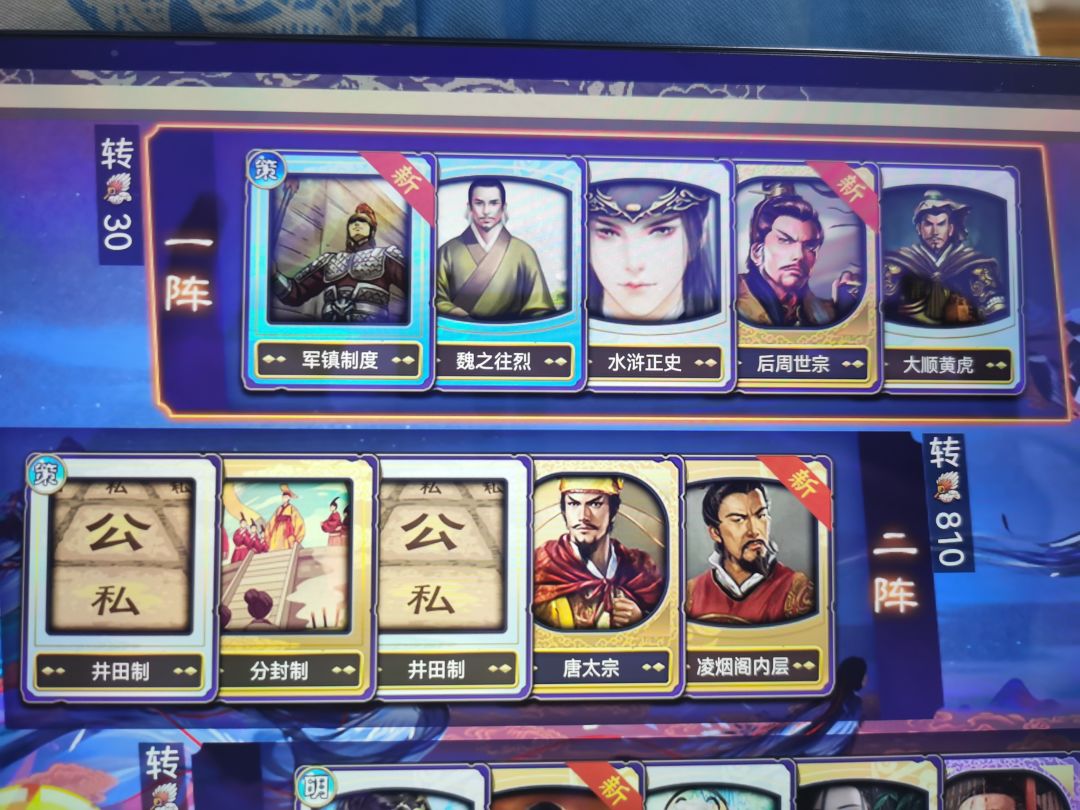 30连选哪个 1