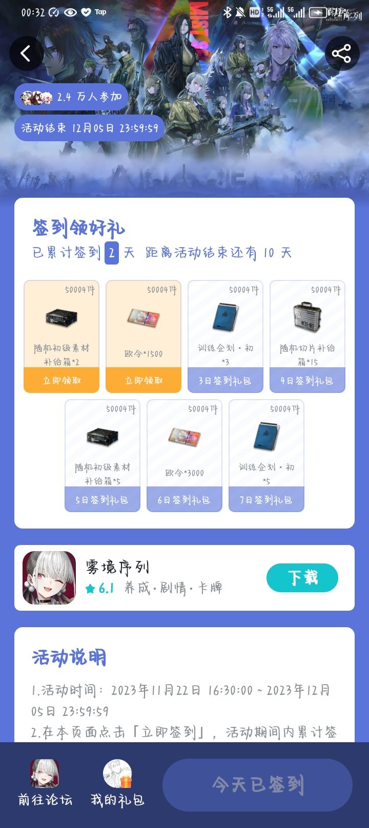 不是我说你这签到。。。。蚊子腿都嫌弃。。截图