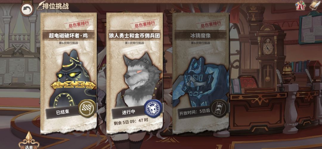 狼人勇士boss阵容分享截图