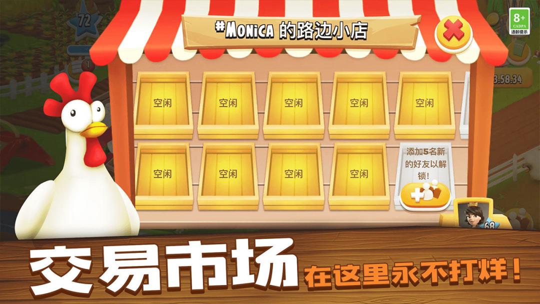 🌠爷青回🔥高分种田💥休闲治愈模拟经营💫❗ 5