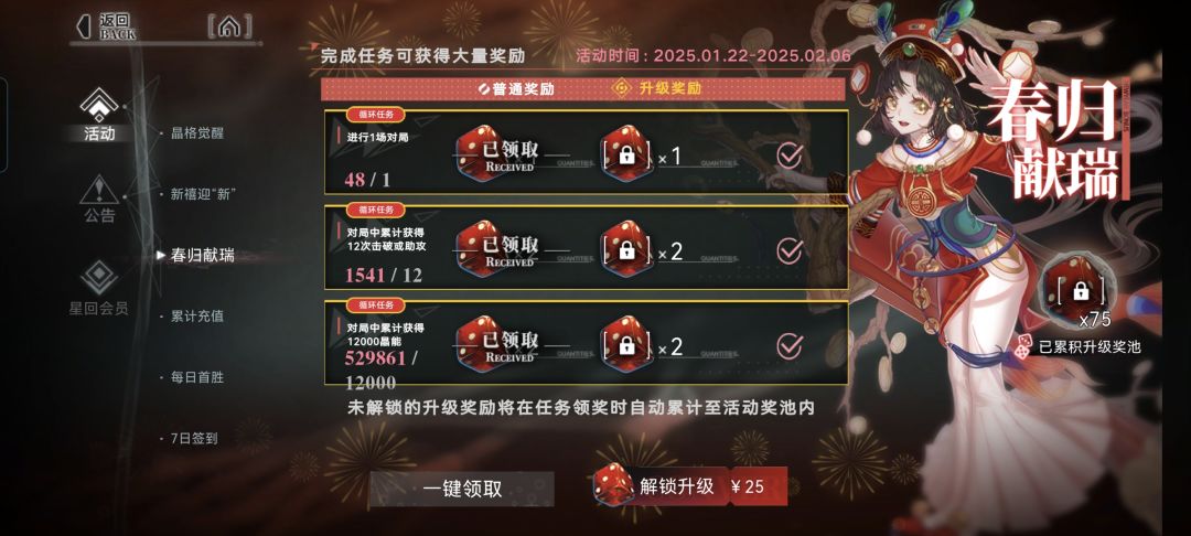 这活动不氪金就不能拿吗? 2