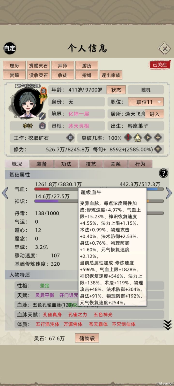 还有谁截图