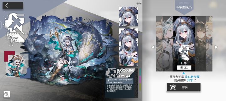 浊心斯卡蒂这2个皮肤那个比较好截图
