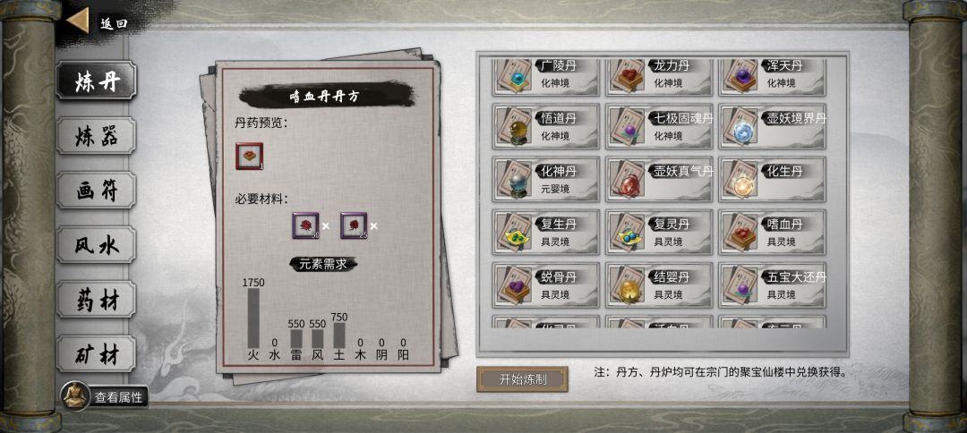 没有壶妖修为丹丹方怎么办？ 2