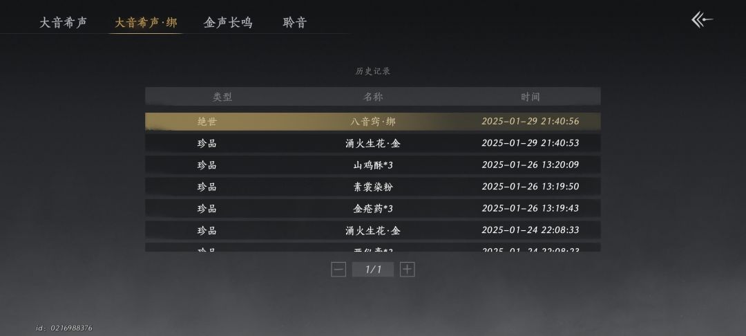 换什么好 1