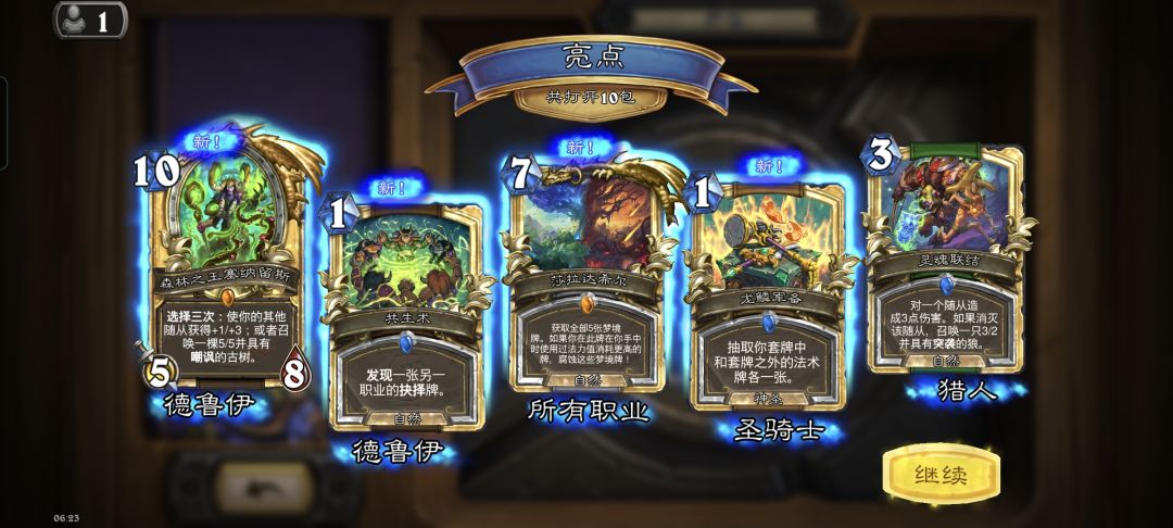 狠狠的理财了一波 3