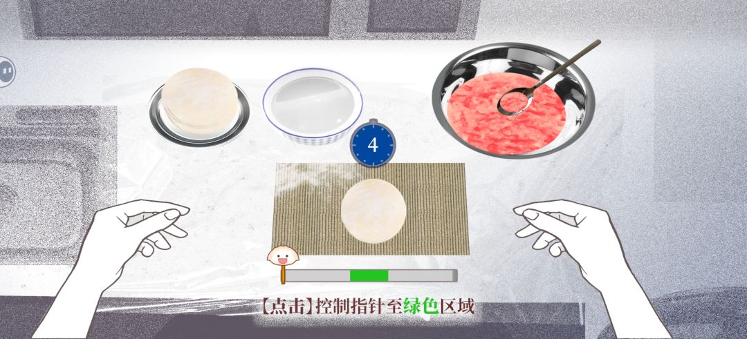 包饺子攻略 1