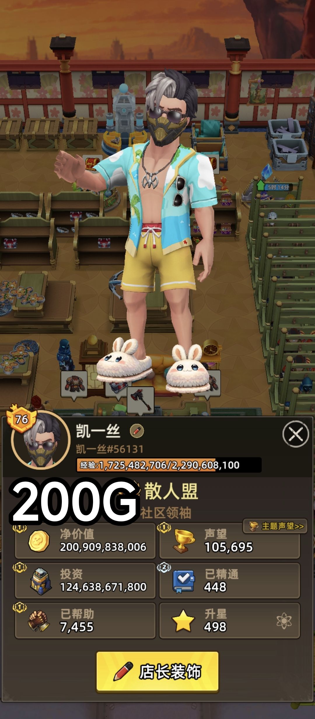 200G达成 1