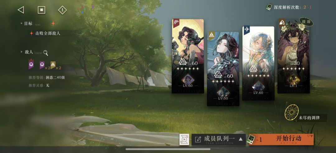 小登配队求调整 3